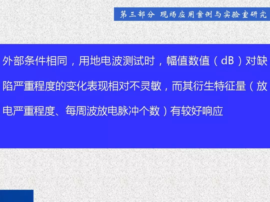 超級詳細！開關柜局部放電實時檢測技術探討