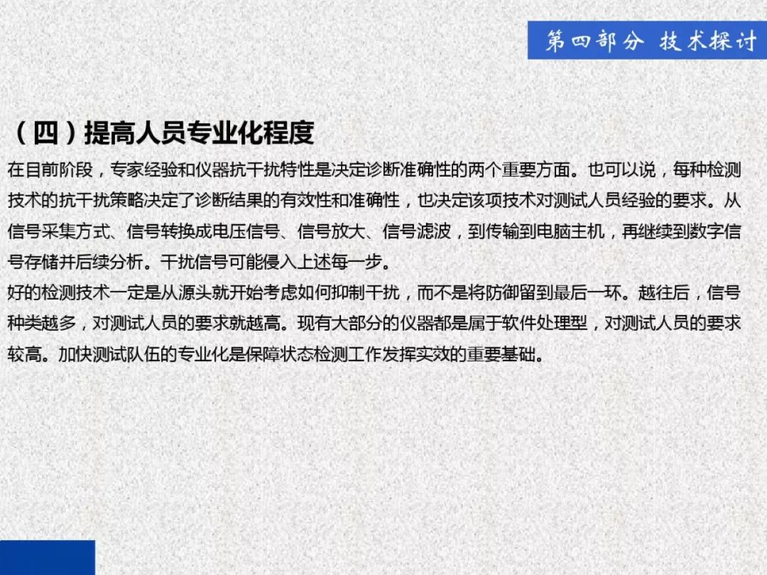 超級詳細！開關柜局部放電實時檢測技術探討