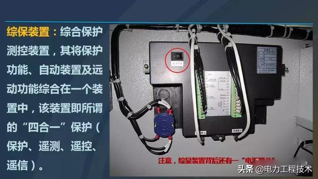 高電壓開關柜，超級詳細！太棒了，全文總共68頁！