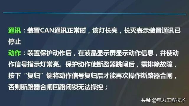 高電壓開關柜，超級詳細！太棒了，全文總共68頁！