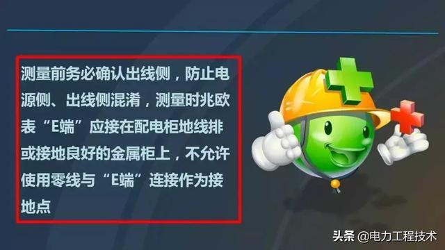 高電壓開關柜，超級詳細！太棒了，全文總共68頁！