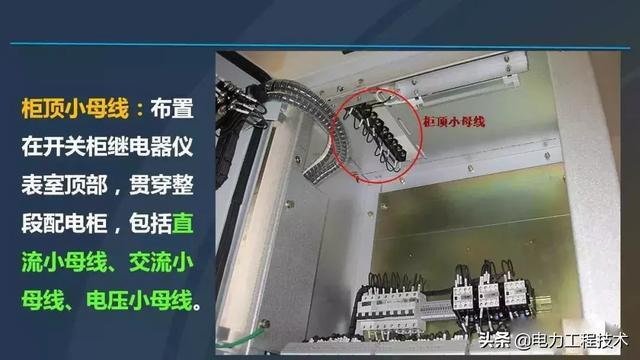 高電壓開關柜，超級詳細！太棒了，全文總共68頁！