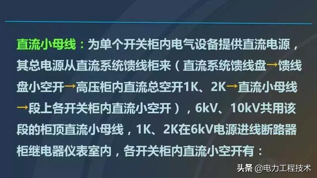高電壓開關柜，超級詳細！太棒了，全文總共68頁！