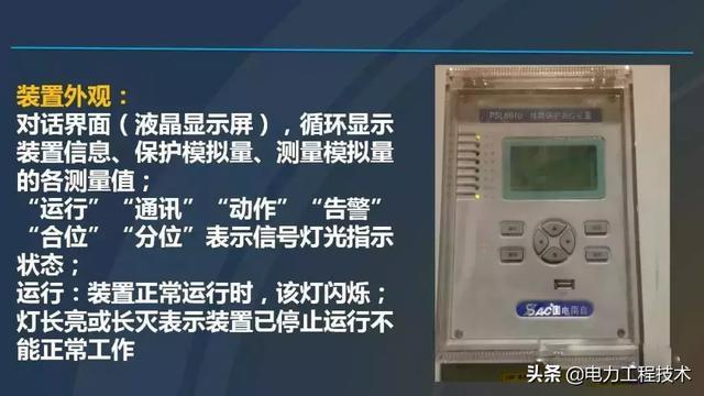 高電壓開關柜，超級詳細！太棒了，全文總共68頁！