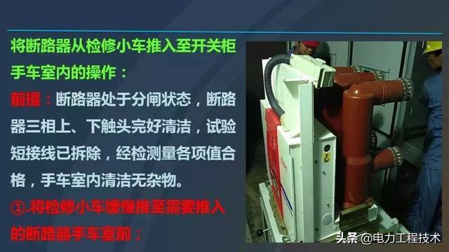 高電壓開關柜，超級詳細！太棒了，全文總共68頁！