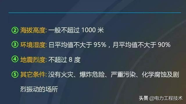 高電壓開關柜，超級詳細！太棒了，全文總共68頁！