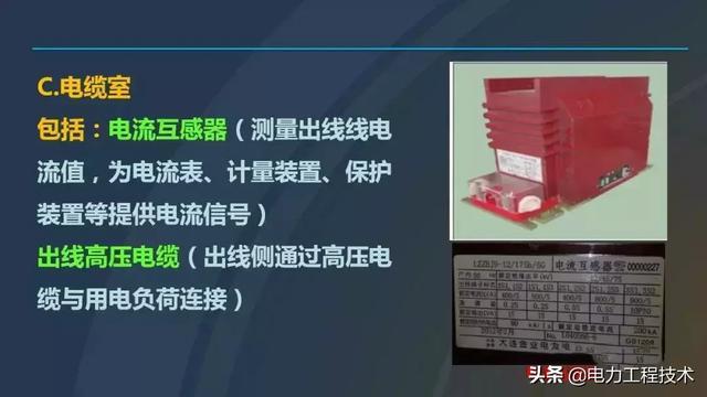 高電壓開關柜，超級詳細！太棒了，全文總共68頁！