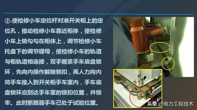 高電壓開關柜，超級詳細！太棒了，全文總共68頁！