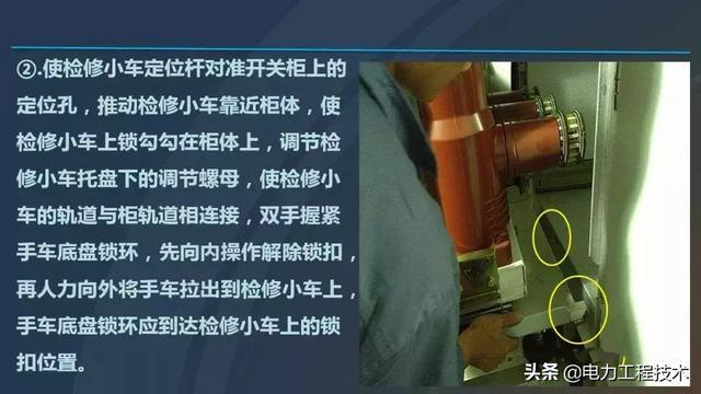 高電壓開關柜，超級詳細！太棒了，全文總共68頁！