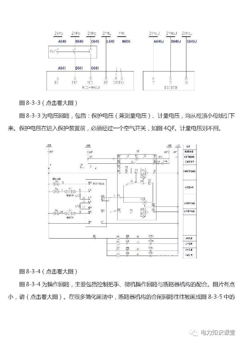 高低壓設置開關柜組裝、加工和生產過程