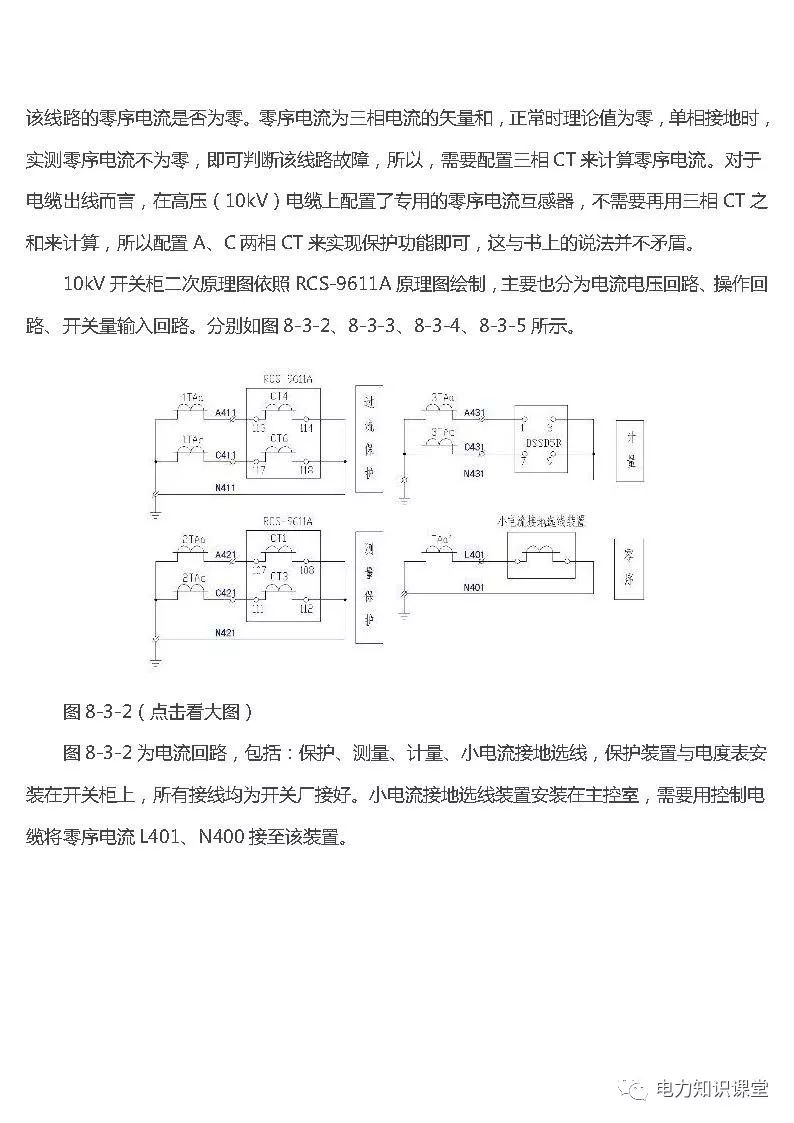 高低壓設置開關柜組裝、加工和生產過程