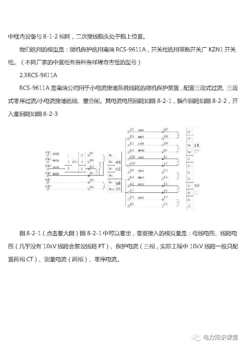 高低壓設置開關柜組裝、加工和生產過程