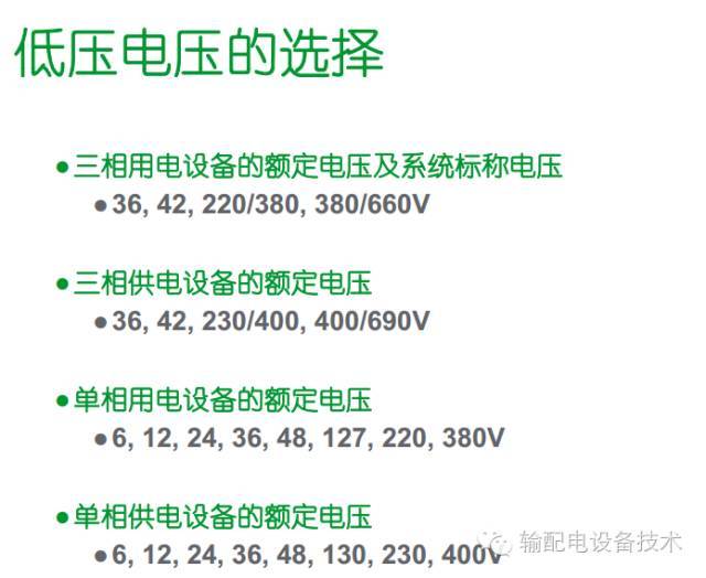 看過ABB的培訓后，讓我們來比較一下施耐德的開關柜培訓。