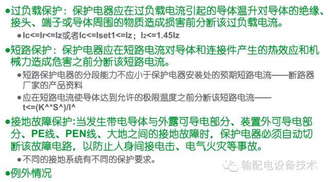 看過ABB的培訓后，讓我們來比較一下施耐德的開關柜培訓。