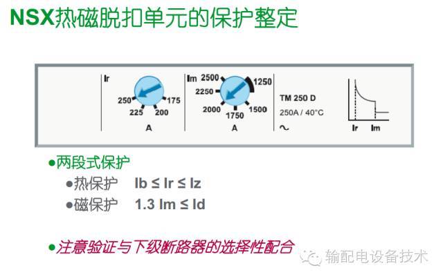 看過ABB的培訓后，讓我們來比較一下施耐德的開關柜培訓。