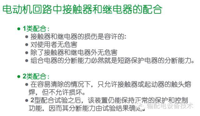 看過ABB的培訓后，讓我們來比較一下施耐德的開關柜培訓。