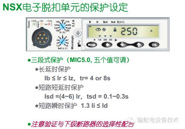 看過ABB的培訓后，讓我們來比較一下施耐德的開關柜培訓。