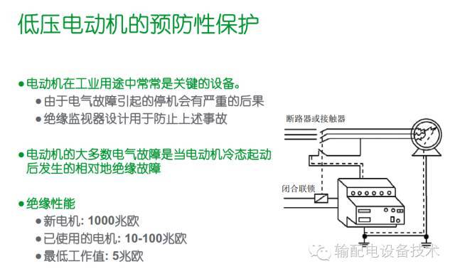 看過ABB的培訓后，讓我們來比較一下施耐德的開關柜培訓。