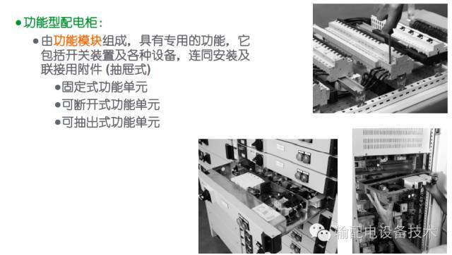 看過ABB的培訓后，讓我們來比較一下施耐德的開關柜培訓。