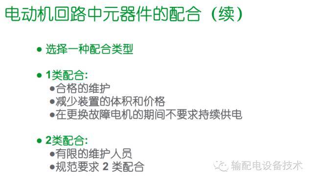 看過ABB的培訓后，讓我們來比較一下施耐德的開關柜培訓。