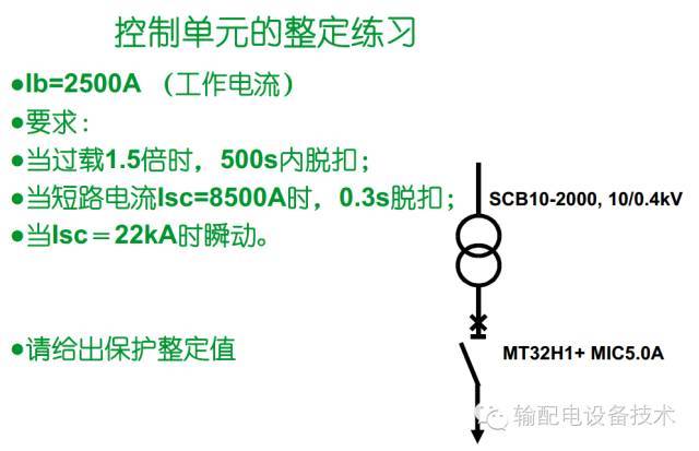 看過ABB的培訓后，讓我們來比較一下施耐德的開關柜培訓。