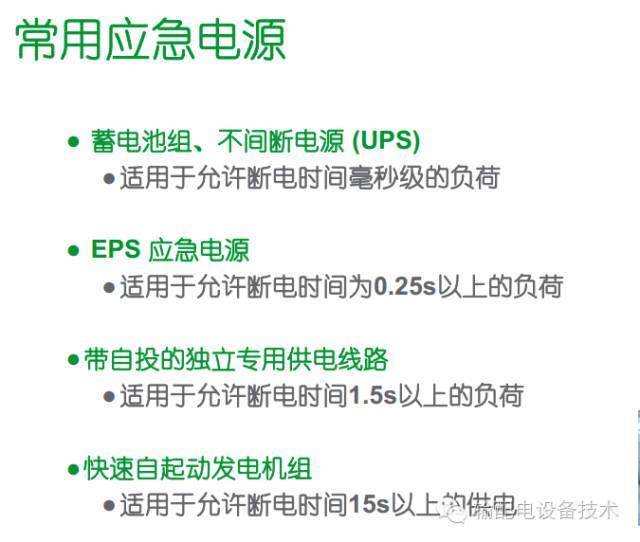 看過ABB的培訓后，讓我們來比較一下施耐德的開關柜培訓。