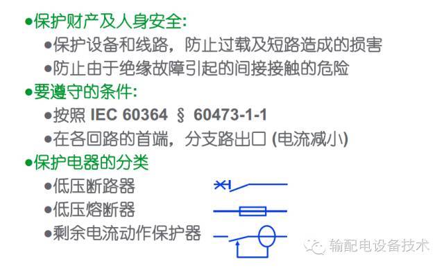 看過ABB的培訓后，讓我們來比較一下施耐德的開關柜培訓。
