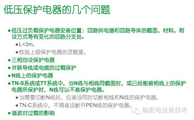 看過ABB的培訓后，讓我們來比較一下施耐德的開關柜培訓。