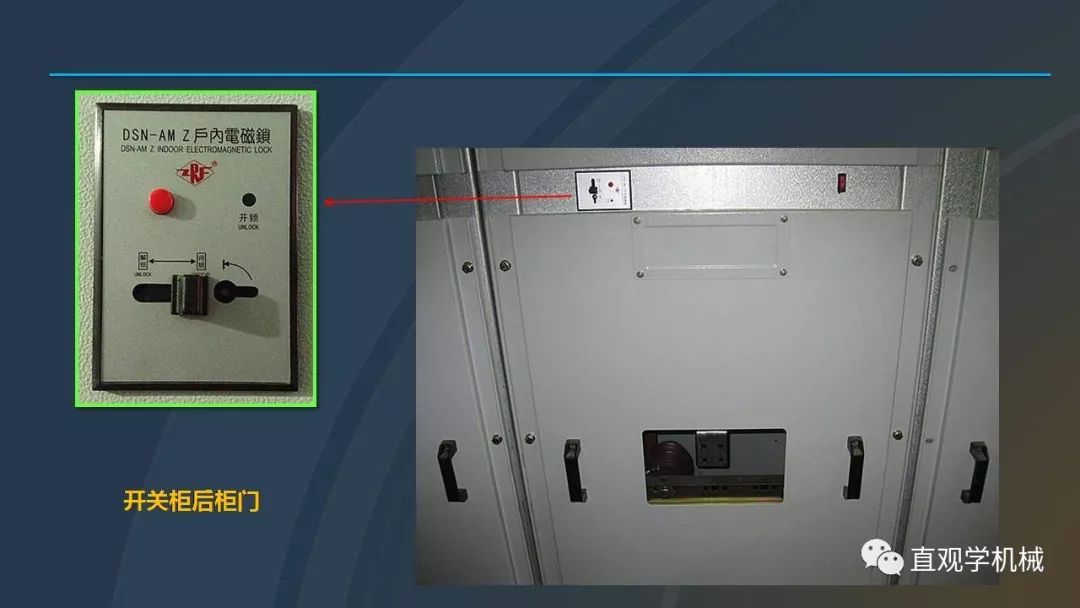 中國工業控制|高電壓開關柜培訓課件，68頁ppt，有圖片和圖片，拿走吧！