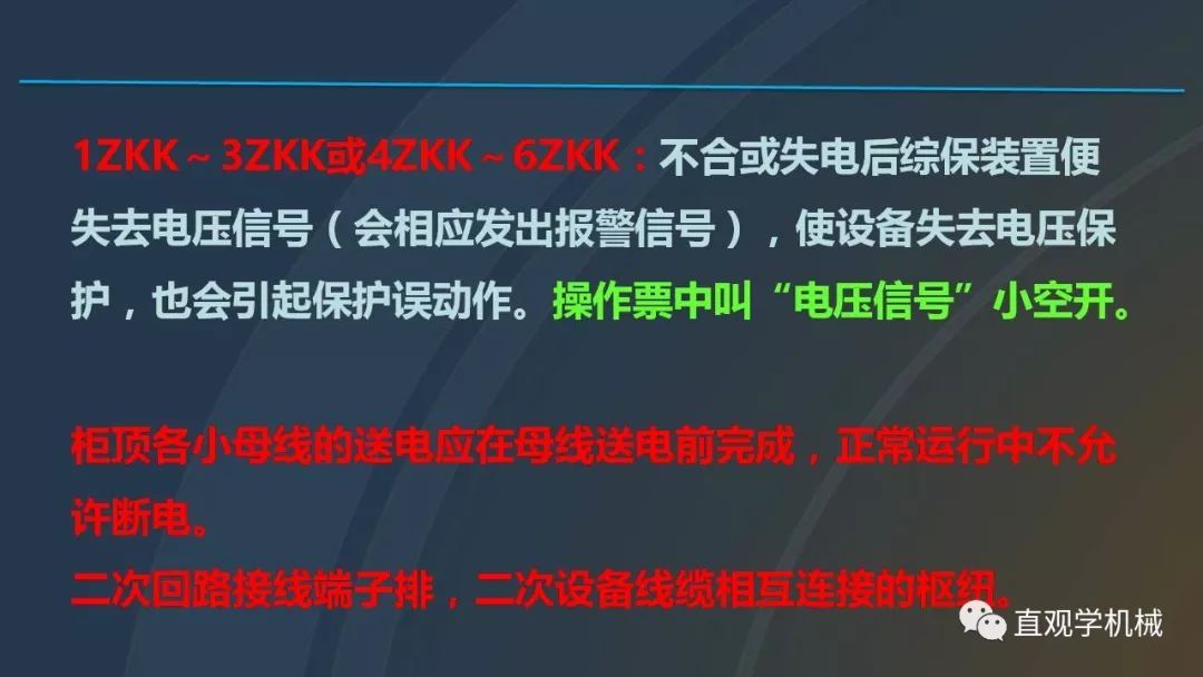 中國工業控制|高電壓開關柜培訓課件，68頁ppt，有圖片和圖片，拿走吧！