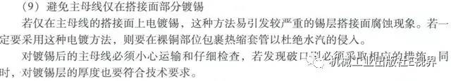 分享經驗！低壓開關柜主母線表面是否需要鍍錫或鍍銀？