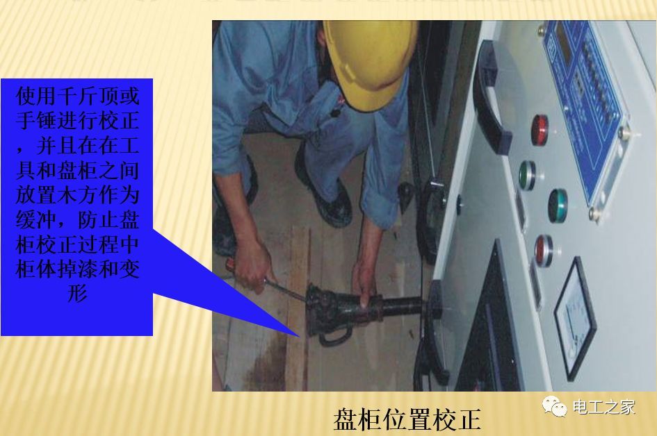 一條完成開關柜安裝，電纜橋架施工，電纜敷設及布線施工，照明配電箱施工