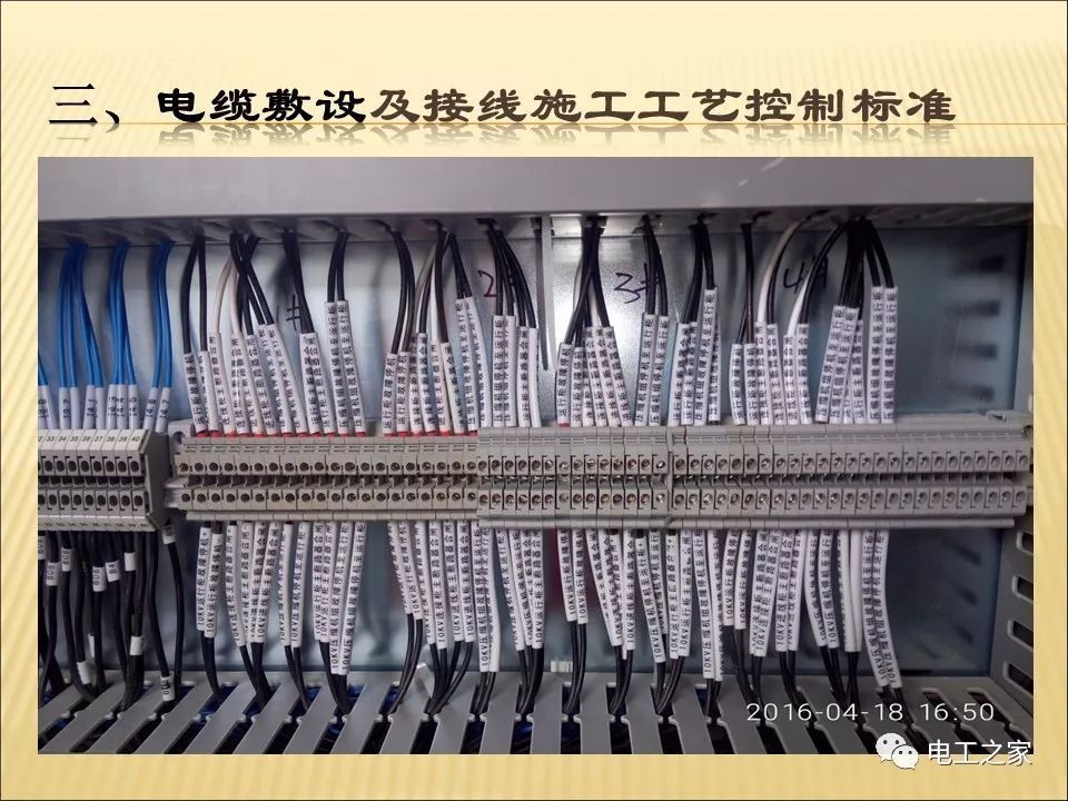 一條完成開關柜安裝，電纜橋架施工，電纜敷設及布線施工，照明配電箱施工