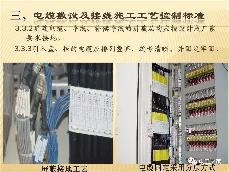 一條完成開關柜安裝，電纜橋架施工，電纜敷設及布線施工，照明配電箱施工