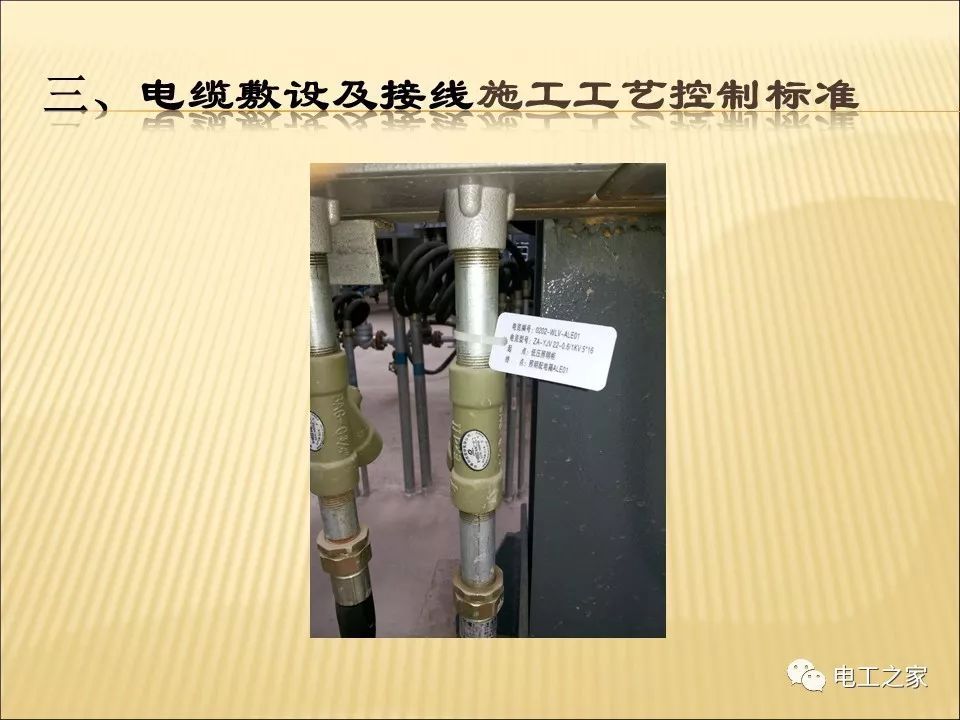 一條完成開關柜安裝，電纜橋架施工，電纜敷設及布線施工，照明配電箱施工