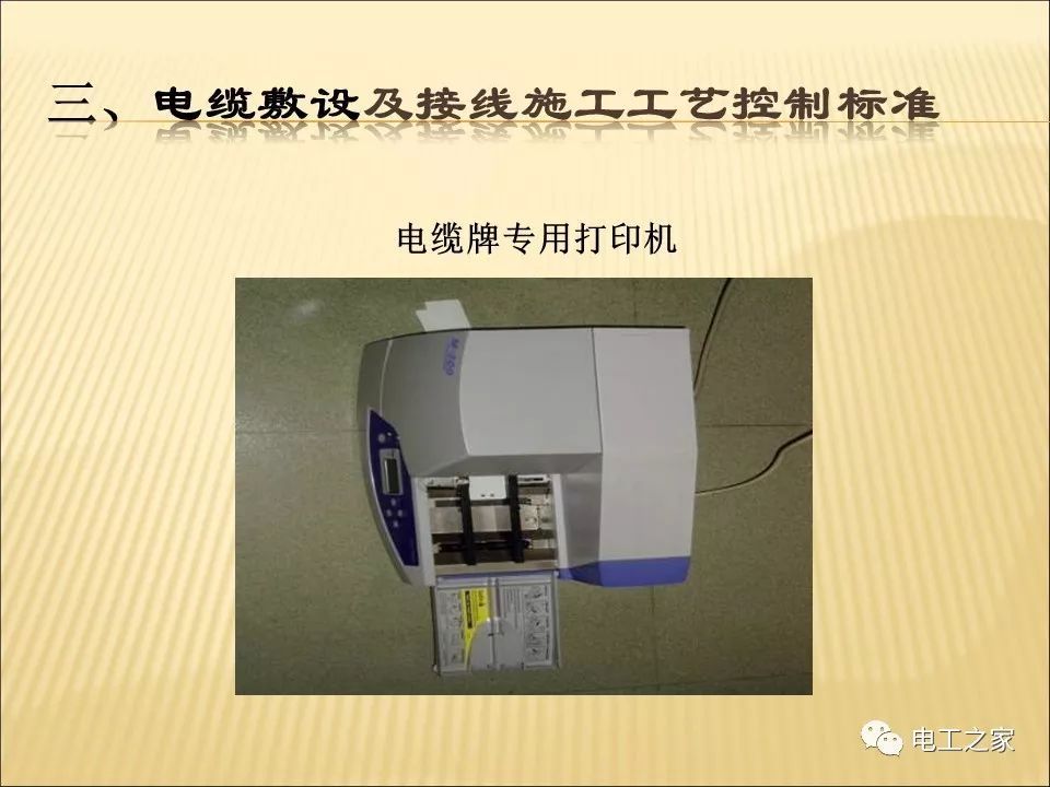 一條完成開關柜安裝，電纜橋架施工，電纜敷設及布線施工，照明配電箱施工
