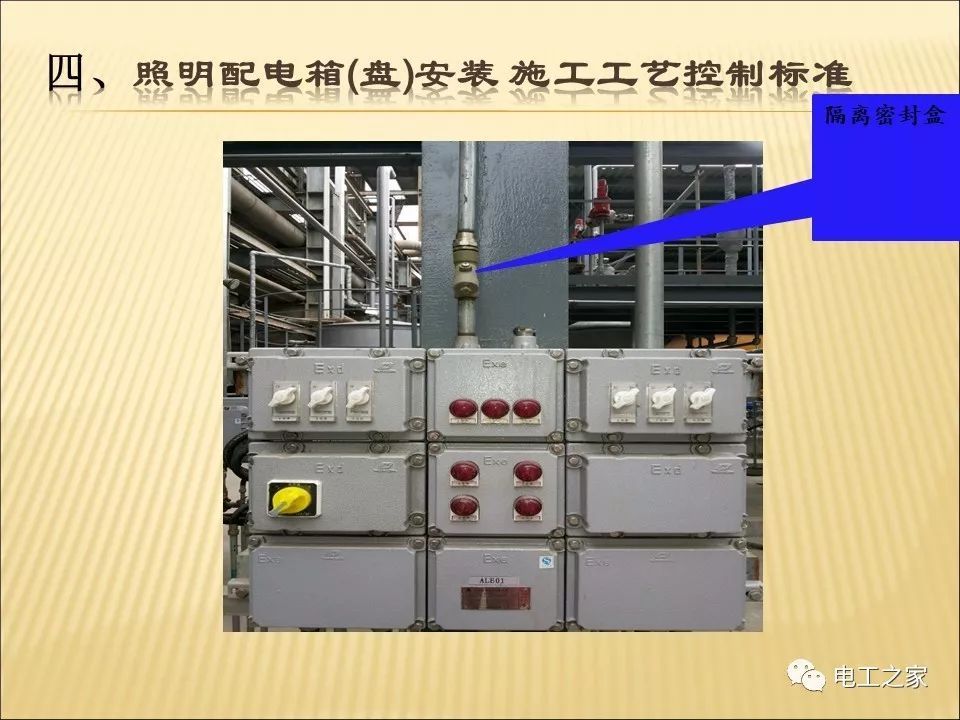 一條完成開關柜安裝，電纜橋架施工，電纜敷設及布線施工，照明配電箱施工