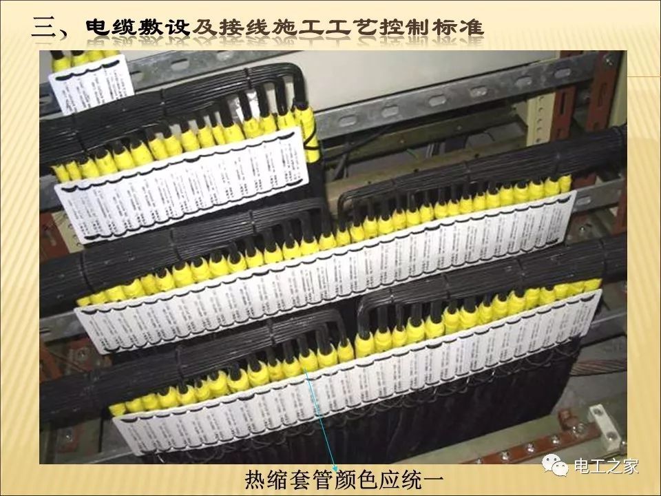 一條完成開關柜安裝，電纜橋架施工，電纜敷設及布線施工，照明配電箱施工