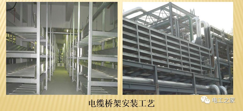 一條完成開關柜安裝，電纜橋架施工，電纜敷設及布線施工，照明配電箱施工