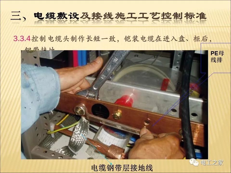 一條完成開關柜安裝，電纜橋架施工，電纜敷設及布線施工，照明配電箱施工