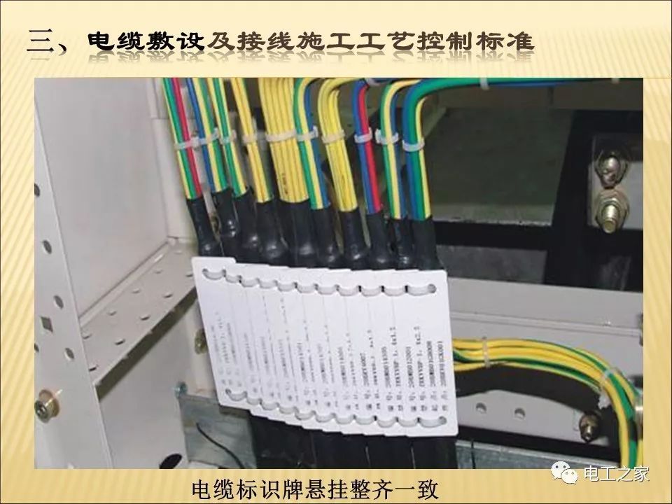一條完成開關柜安裝，電纜橋架施工，電纜敷設及布線施工，照明配電箱施工