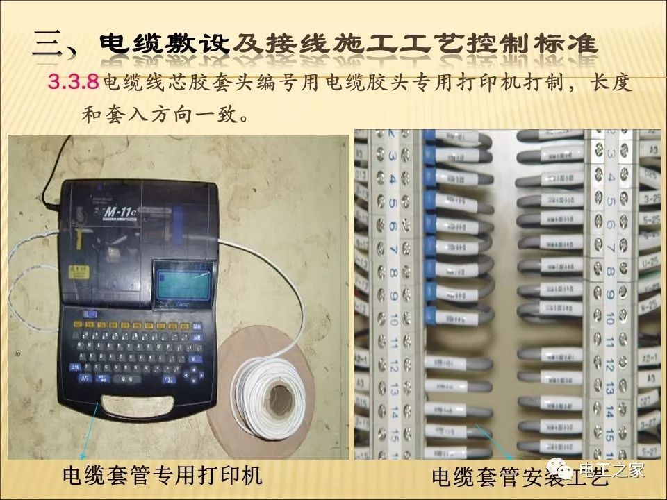 一條完成開關柜安裝，電纜橋架施工，電纜敷設及布線施工，照明配電箱施工