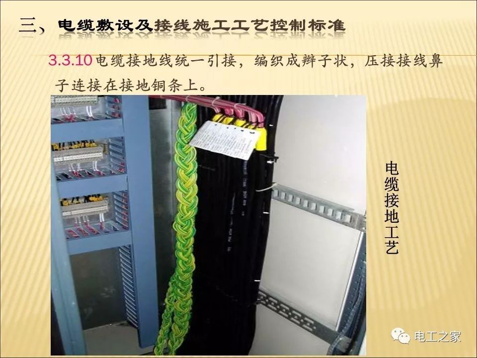 一條完成開關柜安裝，電纜橋架施工，電纜敷設及布線施工，照明配電箱施工