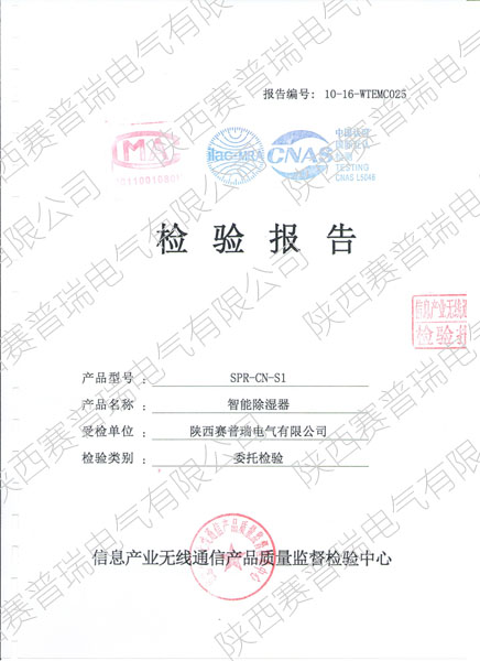 買一個安全、無憂的開關柜除濕機，不妨看看用戶的信譽