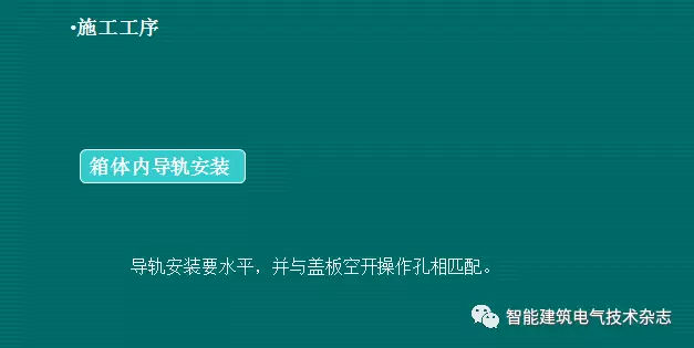 必須收集！配電箱內部布線要求