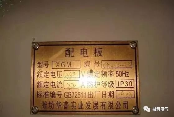 配電箱的布線和安裝的通用標準是什么？我們應該注意哪些問題？圖片和文本的詳細說明