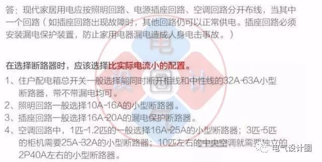 首頁配電箱在選擇之前，理清這6個問題，你可以少犯錯誤！