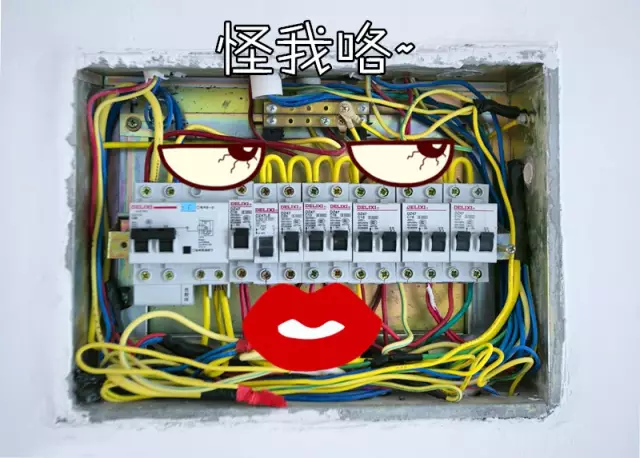 你的家配電箱，所以裝修很漂亮！