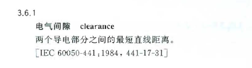 《建筑電氣工程施工質量驗收規范》GB50303-2015 配電箱(機柜)安裝詳細說明！