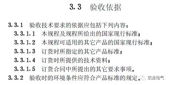 《建筑電氣工程施工質量驗收規范》GB50303-2015 配電箱(機柜)安裝詳細說明！